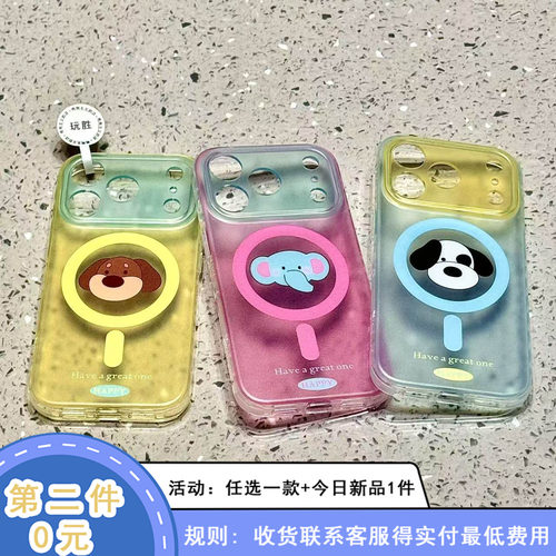 夏日清爽撞色小动物磁吸双层适用苹果17promax手机壳iphone16新款15pro女款14pm全包保护壳