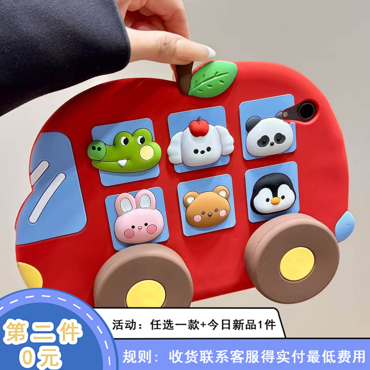 立体苹果巴士小动物支架适用苹果ipad保护套pro2022平板套10.9寸air5新款11寸10.5硅胶可爱10.2寸防摔软壳,3C数码配件,平板电脑保护套/壳,淘宝优惠券,粉丝福利购,淘宝优惠卷