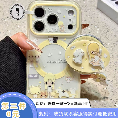 少女心黄发秋秋磁吸二合一适用苹果17promax手机壳iphone16新款15pro女款14pm全包保护壳