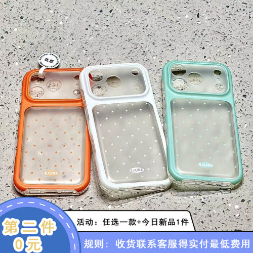 夏日清透星星磨砂不沾指纹适用苹果17promax手机壳iphone16新款15pro女款14pm全包保护壳