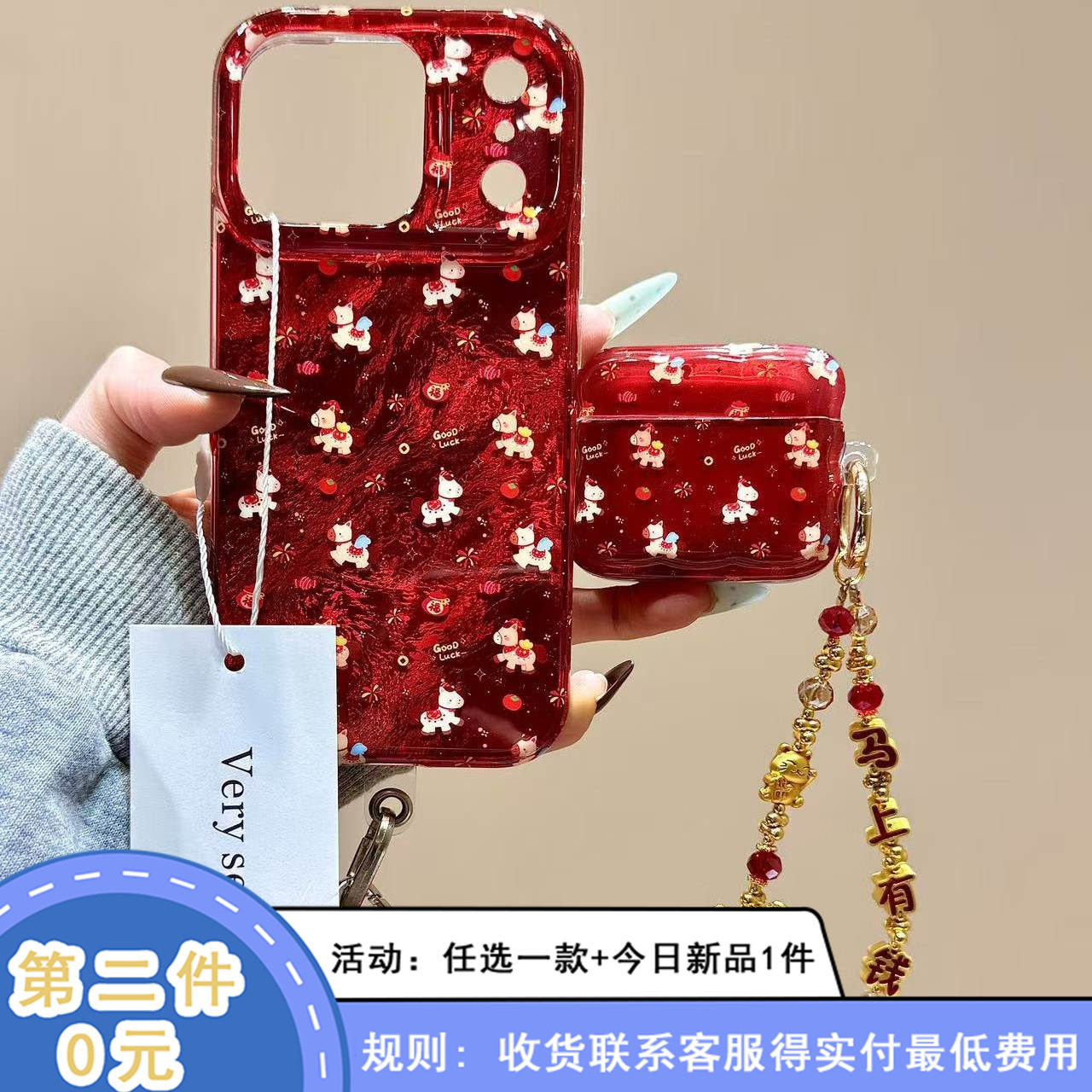 新年红色锡纸纹元宝小马手拎绳适用苹果17promax手机壳iphone16新款15pro女款14pm全包保护壳,3C数码配件,手机保护套/壳,淘宝优惠券,粉丝福利购,淘宝优惠卷