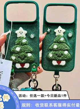 复古绿色绒布刺绣圣诞树手拎珠链适用苹果17promax手机壳iphone16新款15pro女款14pm全包保护壳
