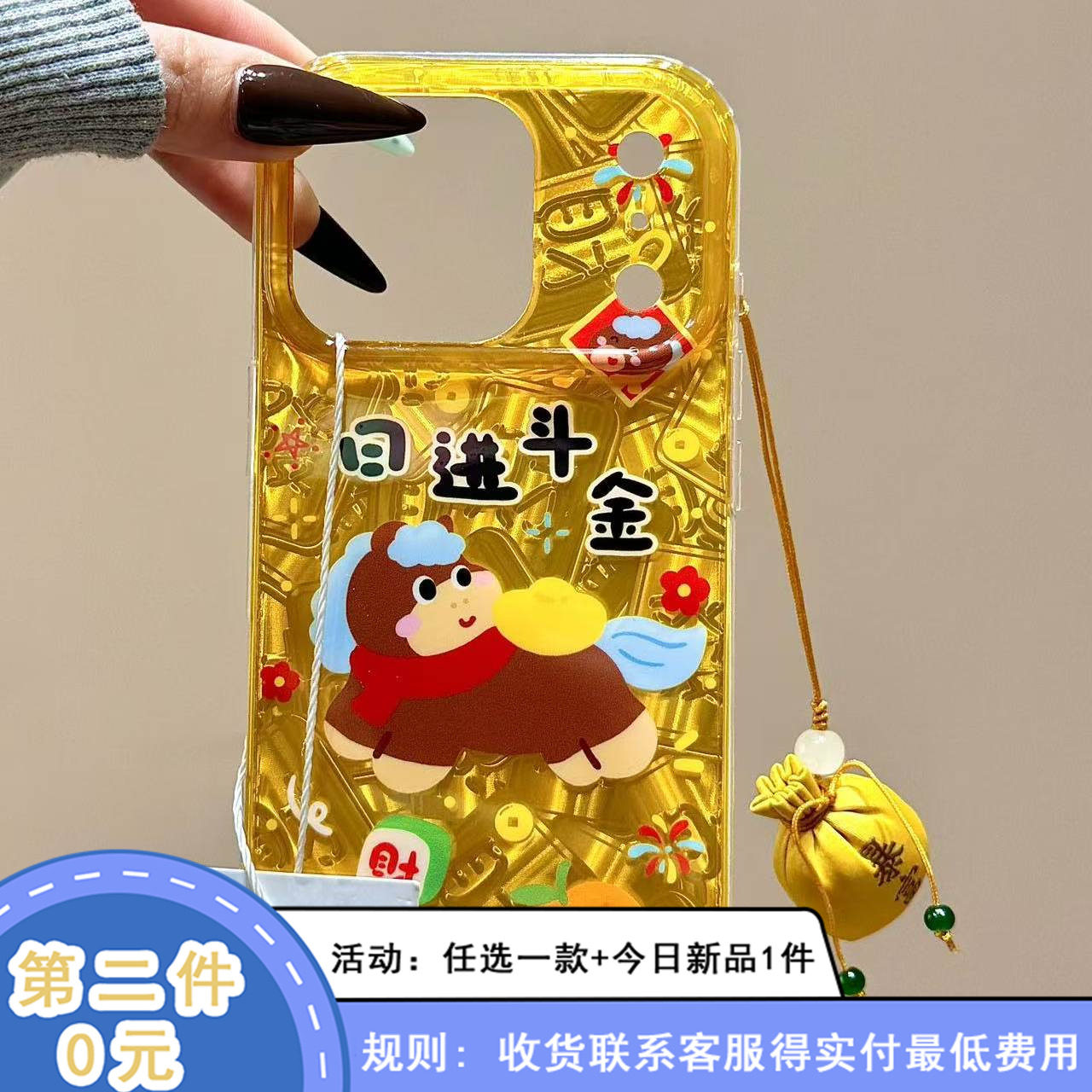 金色發財日进斗金元宝小马挂件适用苹果17promax手机壳iphone16新款15pro女款14pm全包保护壳,3C数码配件,手机保护套/壳,淘宝优惠券,粉丝福利购,淘宝优惠卷