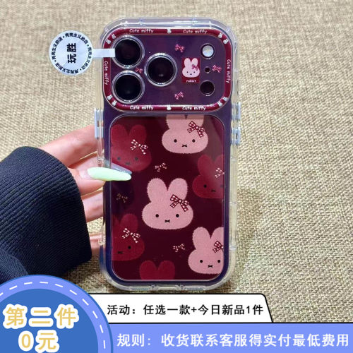 可爱酒红色毛绒米菲兔适用苹果18promax手机壳iphone17新款15pro女款16pm全包保护壳