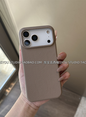 深咖荔枝纹皮壳 适用苹果17Promax手机壳iPhone16保护套15新款小众设计轻奢高级感皮质硬壳气质防摔外壳女款