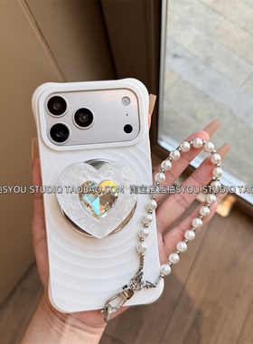 适用苹果17Promax手机壳iPhone16Promx保护套新款轻奢高颜值白色波漾液态硅胶爱心磁吸支架好看气质手链防摔