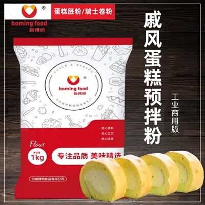 工业戚风红丝绒蛋糕胚预拌粉