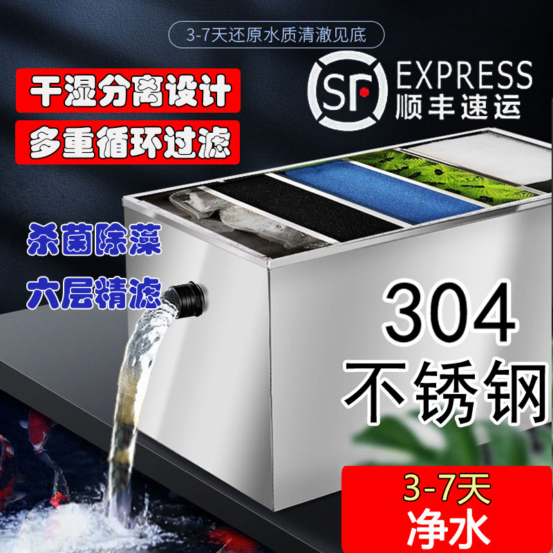 不锈钢鱼池过滤器锦鲤池过滤