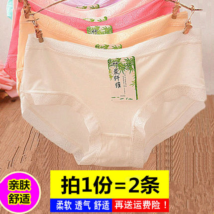 2条装 莫代尔内裤女竹炭纤维面料蕾丝中腰无痕白色薄款三角裤夏