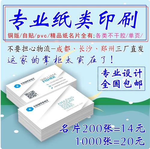 印名片订做制作打印刷dm宣传单