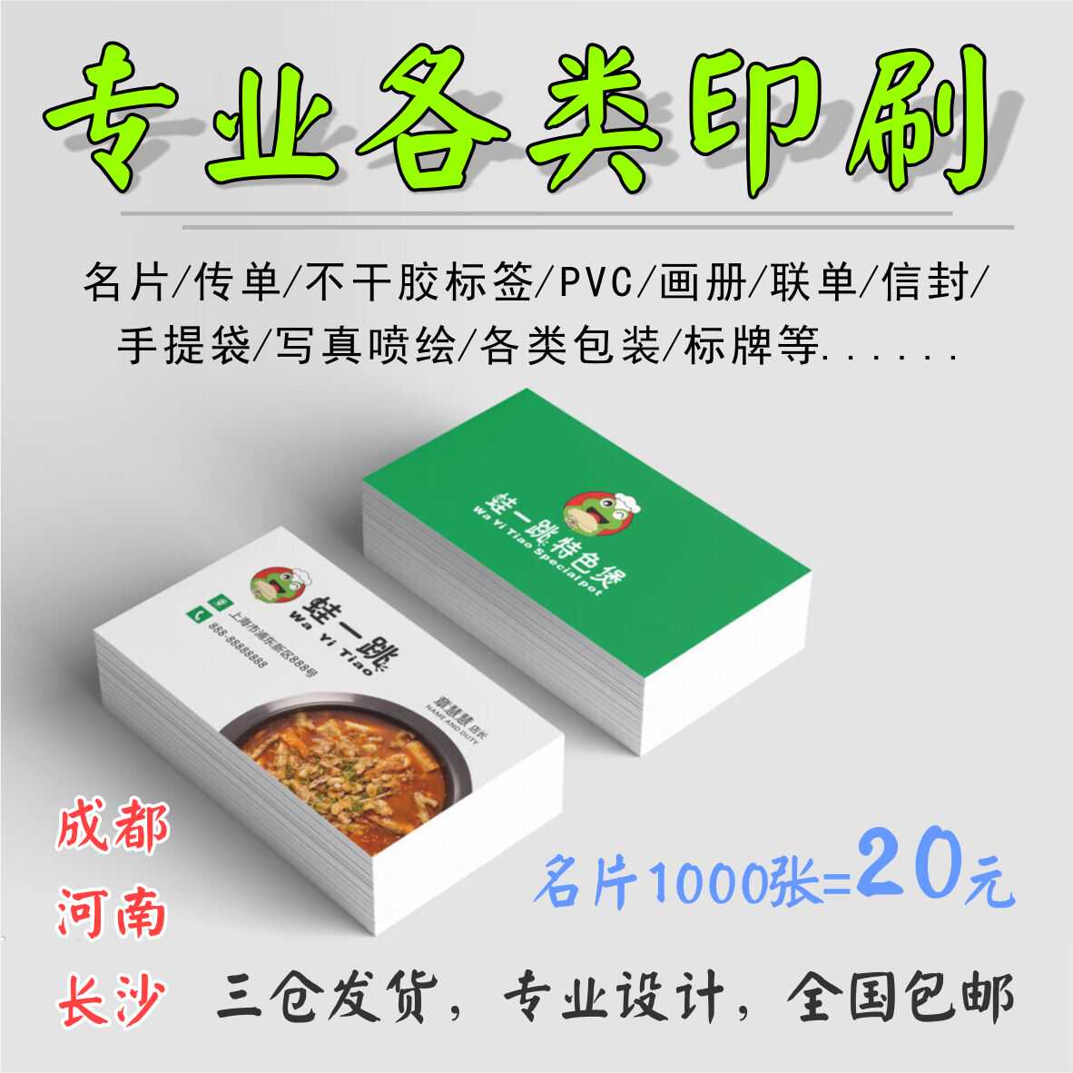 名片卡设计高档DM订做制作打印刷