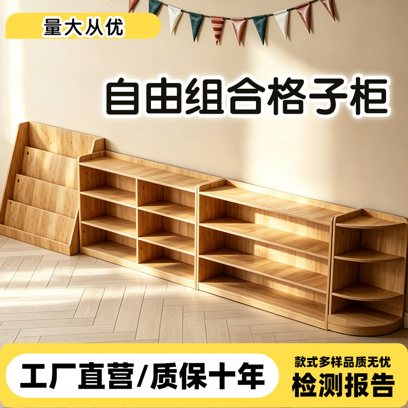 自由组合格子柜储物幼儿园书架收纳柜实木格子柜自由组合