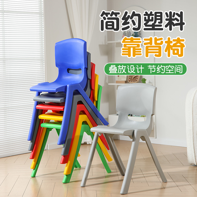塑料椅子成人中小学生靠背椅加厚儿童家用学习桌培训班熟料胶凳子