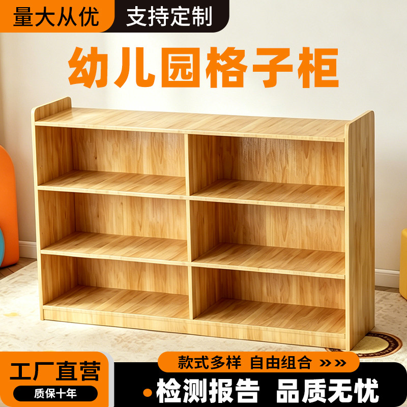 实木格子柜落地自由组合幼儿园收纳柜加厚定制储物格子柜实木