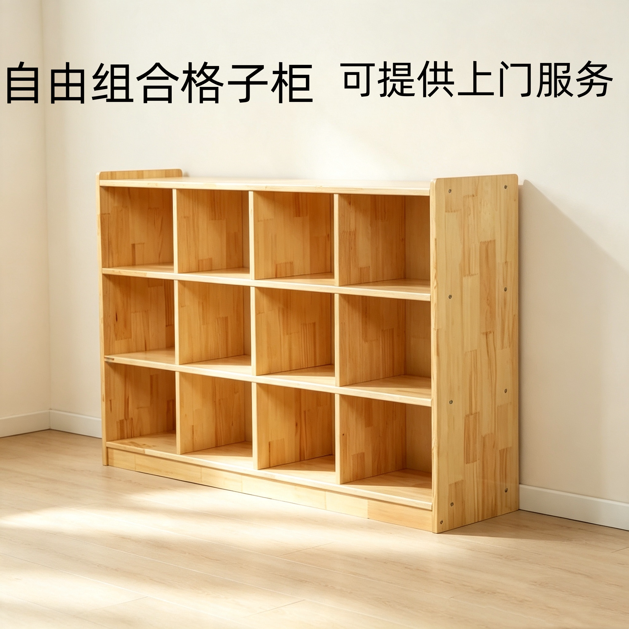 自由组合格子柜储物幼儿园书架收纳柜实木格子柜自由组合
