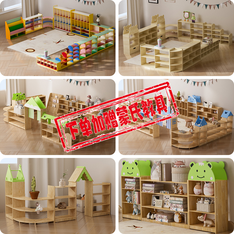 幼儿园收纳柜实木玩具收纳柜幼儿园区角柜自由组合柜幼儿园书柜
