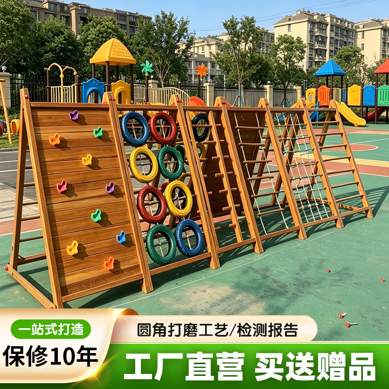 攀爬架幼儿园户外木质攀爬架攀岩墙轮胎感统体能训练器儿童攀爬架