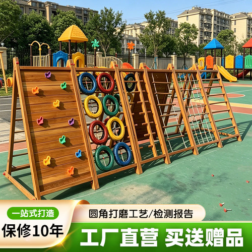 攀爬架幼儿园户外木质攀爬架攀岩墙轮胎感统体能训练器儿童攀爬架