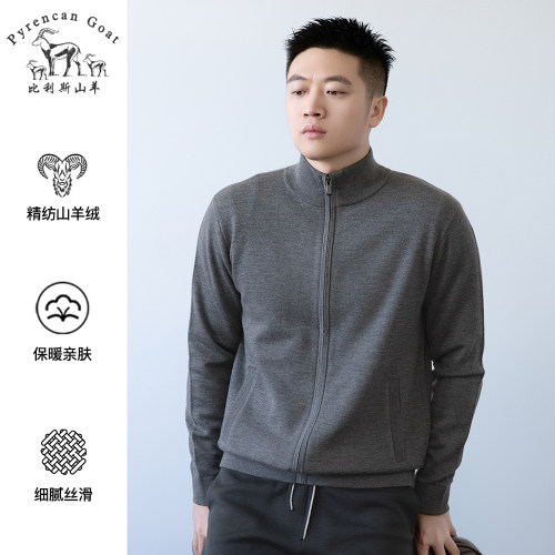 【加厚精纺纯山羊绒】秋冬男士纯色百搭拉链针织外套立领毛衣夹克