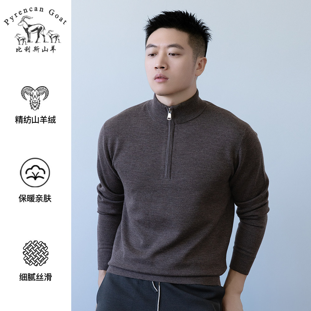 【加厚精纺纯山羊绒】冬季男士纯色半拉链高领羊绒衫针织保暖毛衣