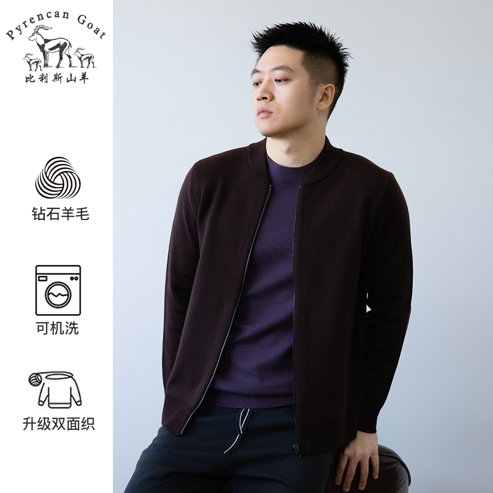 纯羊毛男士秋冬商务休闲百搭纯色拉链休闲男外套亨利领针织夹克