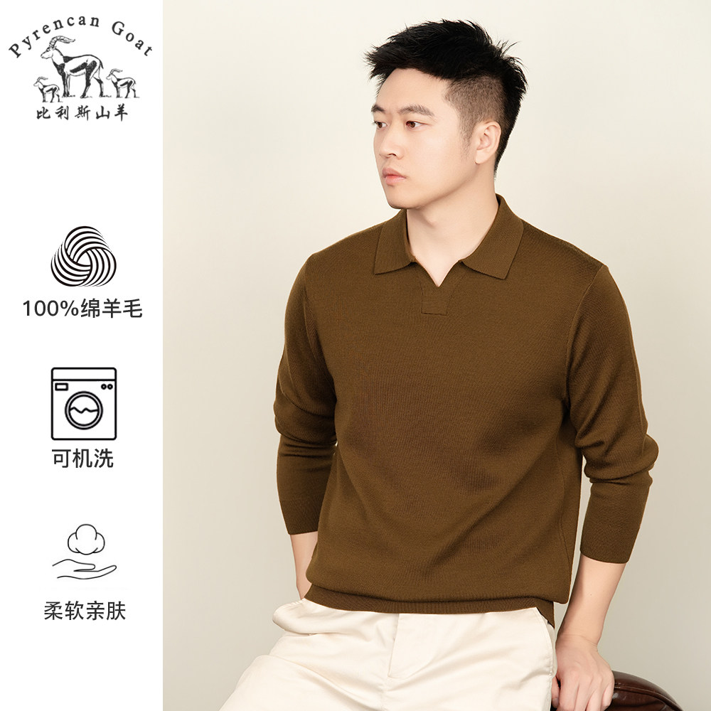 精纺加厚可机洗男士秋冬纯羊毛衫海欧领纯色翻领打底针织衫毛衣