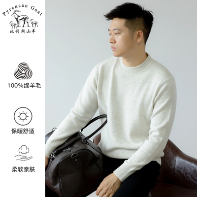 星空系列极简钻石羊毛加厚款毛衣