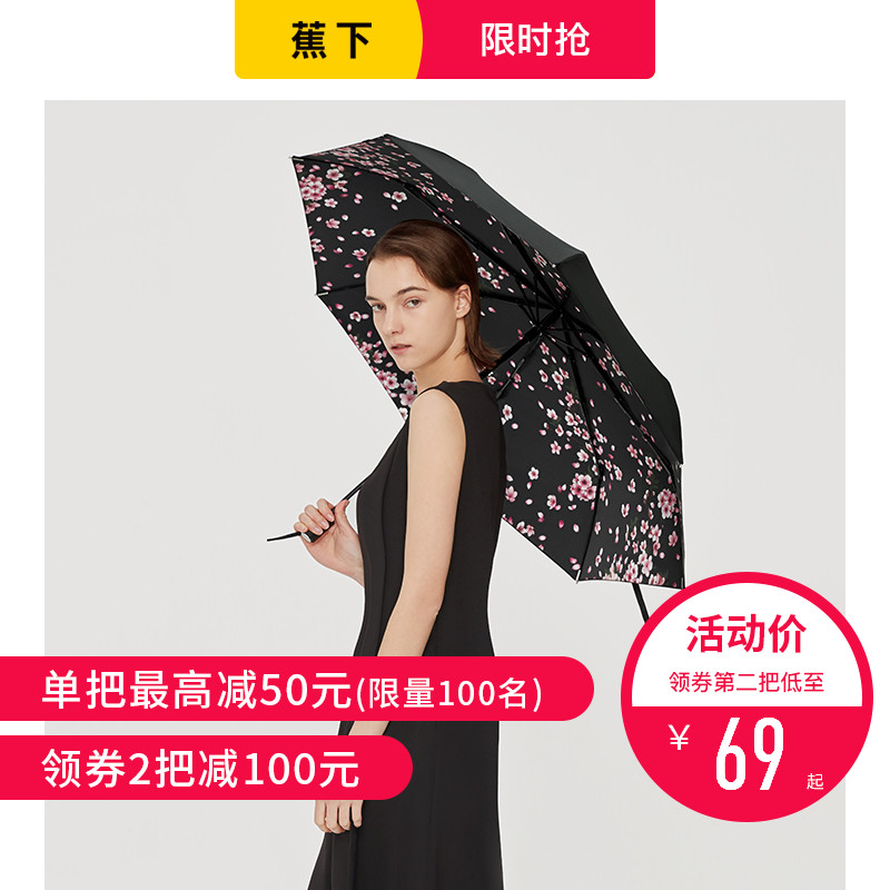 (用30元券)焦下旗舰店官网晴雨两用女小防晒伞