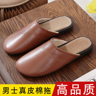 秋冬男士 家用 高品质真皮棉拖鞋 居家室内防寒耐磨软底羊毛保暖拖鞋