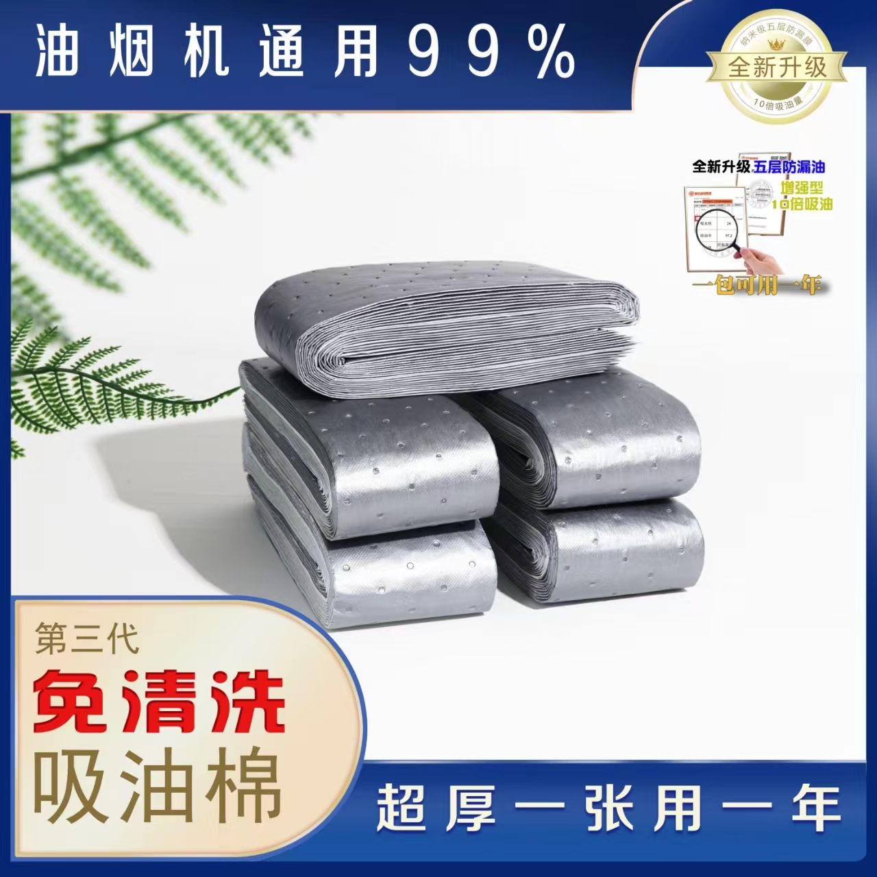 新款油烟机吸油棉通用型加厚厨房