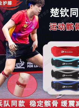 护膝带跑步kyncilor男女护膝髌骨带减震护具加压运动透气护髌骨Q