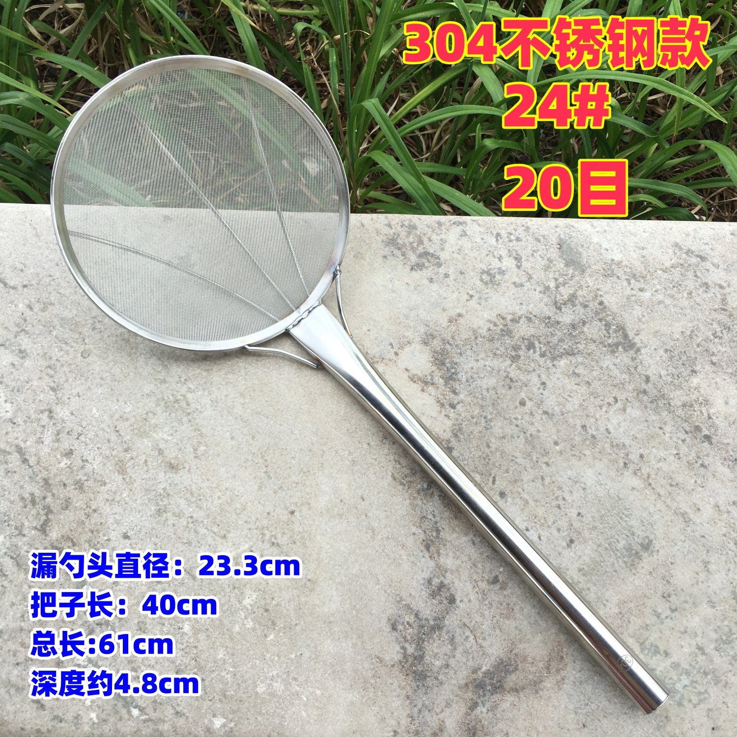 304款20目细网不锈钢漏勺加大号笊篱加长一米二T型把子过滤网捞勺