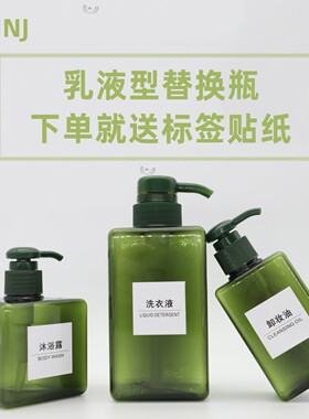 大容量分装瓶大容量空瓶子