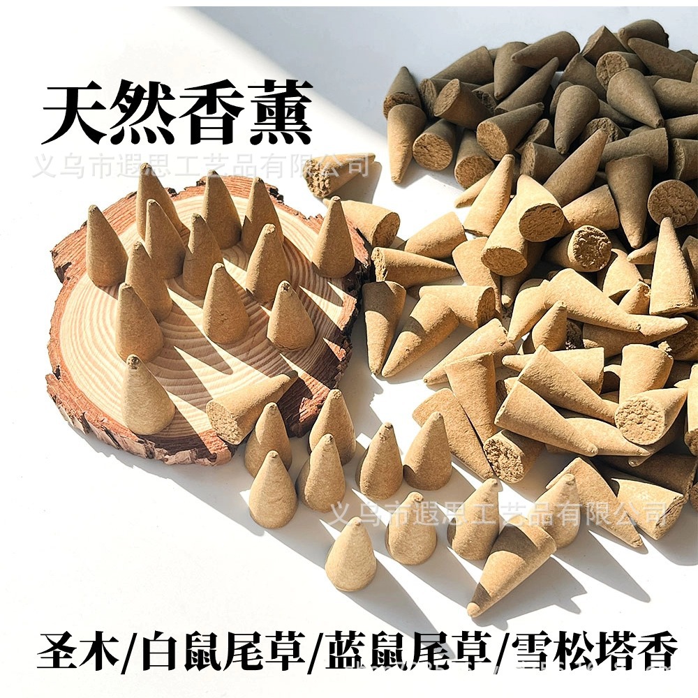 秘鲁圣木塔香粒锥香白鼠尾草蓝鼠尾草雪松线香净化空间香薰批发