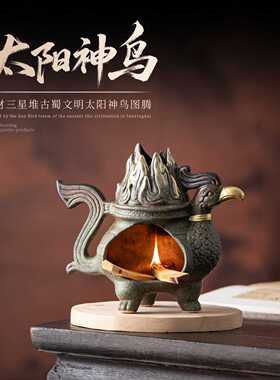 青铜釉太阳神鸟香薰壁炉家用鼠尾草圣木陶瓷燃熏炉氛围感香氛摆件