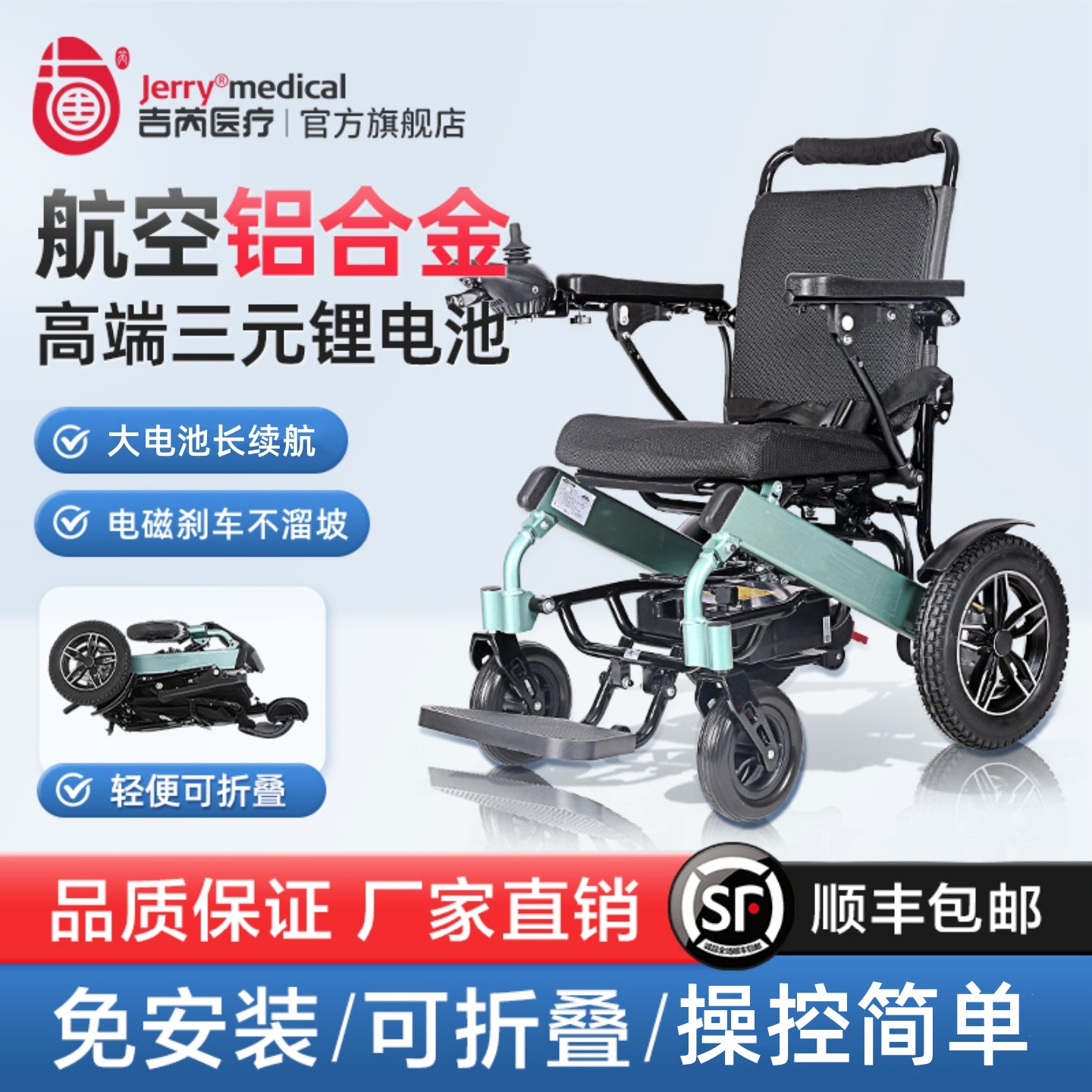上海吉芮电动轮椅车官方顺丰包邮
