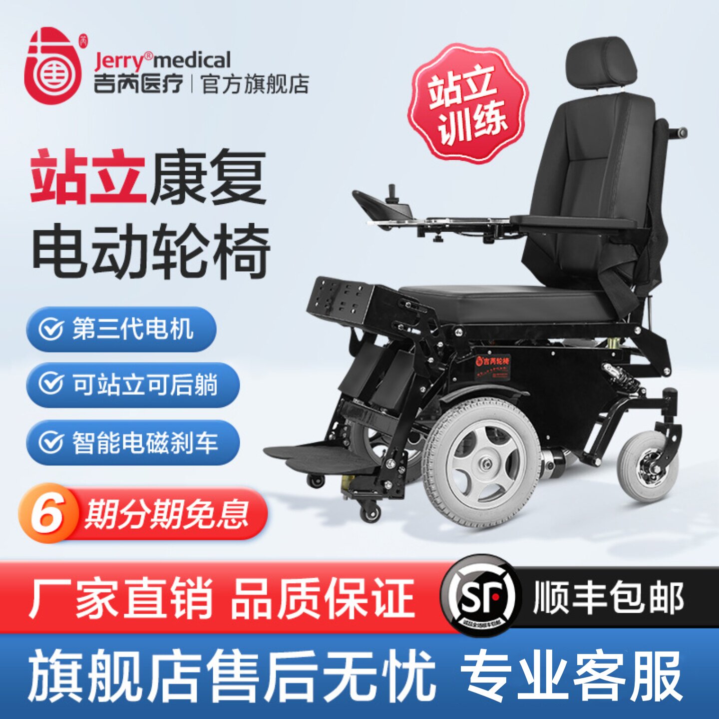 吉芮站立式康复训练电动轮椅车老年残疾人智能全自动可站立代步车