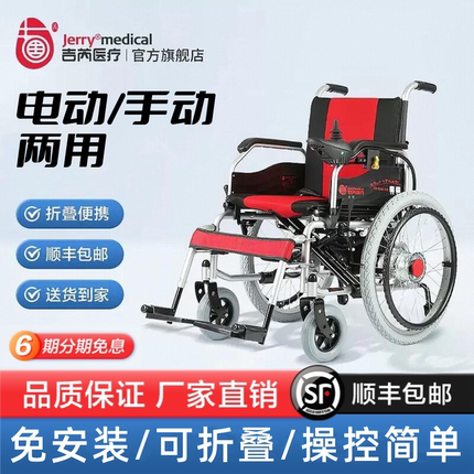 吉芮电动轮椅折叠轻便智能全自动老人老年残疾人代步车室内可躺