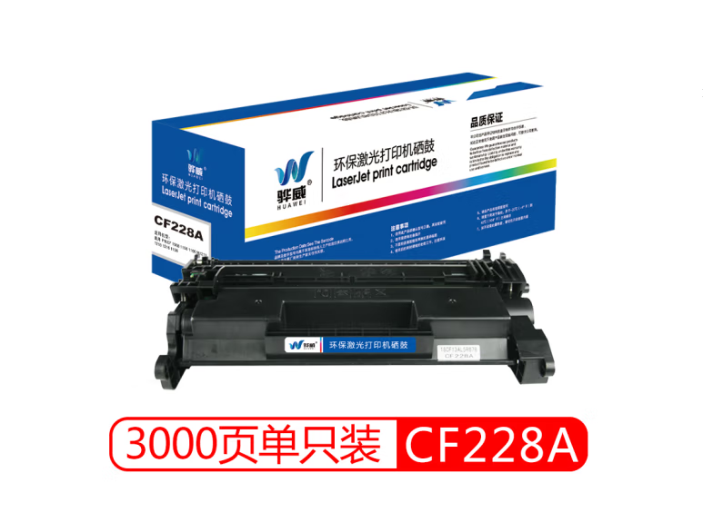 骅威CF228A硒鼓惠普HPm403dnw