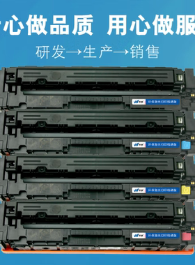 骅威CF510A CF511 512513适用惠普HPM154A M180N 181FW打印机硒鼓