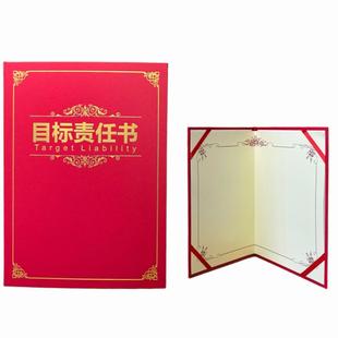 定制目标责任书外套军令状封皮制做珠光硬面责任状打印logo烫金