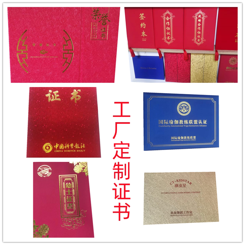 工厂定制荣誉证书制作真丝绸缎面料责任状外壳军令状封皮磨砂封面