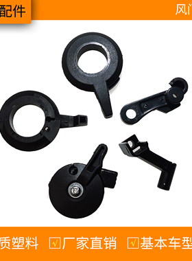 摩托车125TBT风门手柄配件通用改装塑料铝合金手把总成开关闸把座