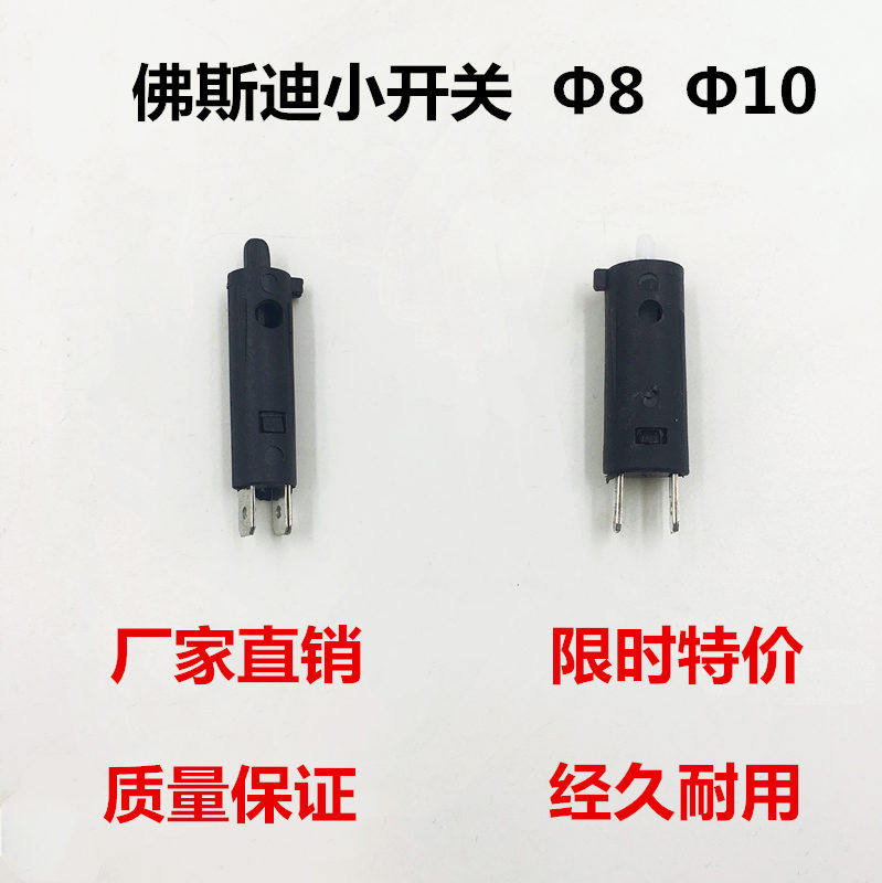 摩托车前刹车制动开关无线断电开关配件125摩托车离合器开关常开