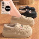 包跟室内家居保暖加绒毛棉鞋 2025新款 男 女士秋冬季 防水月子棉拖鞋