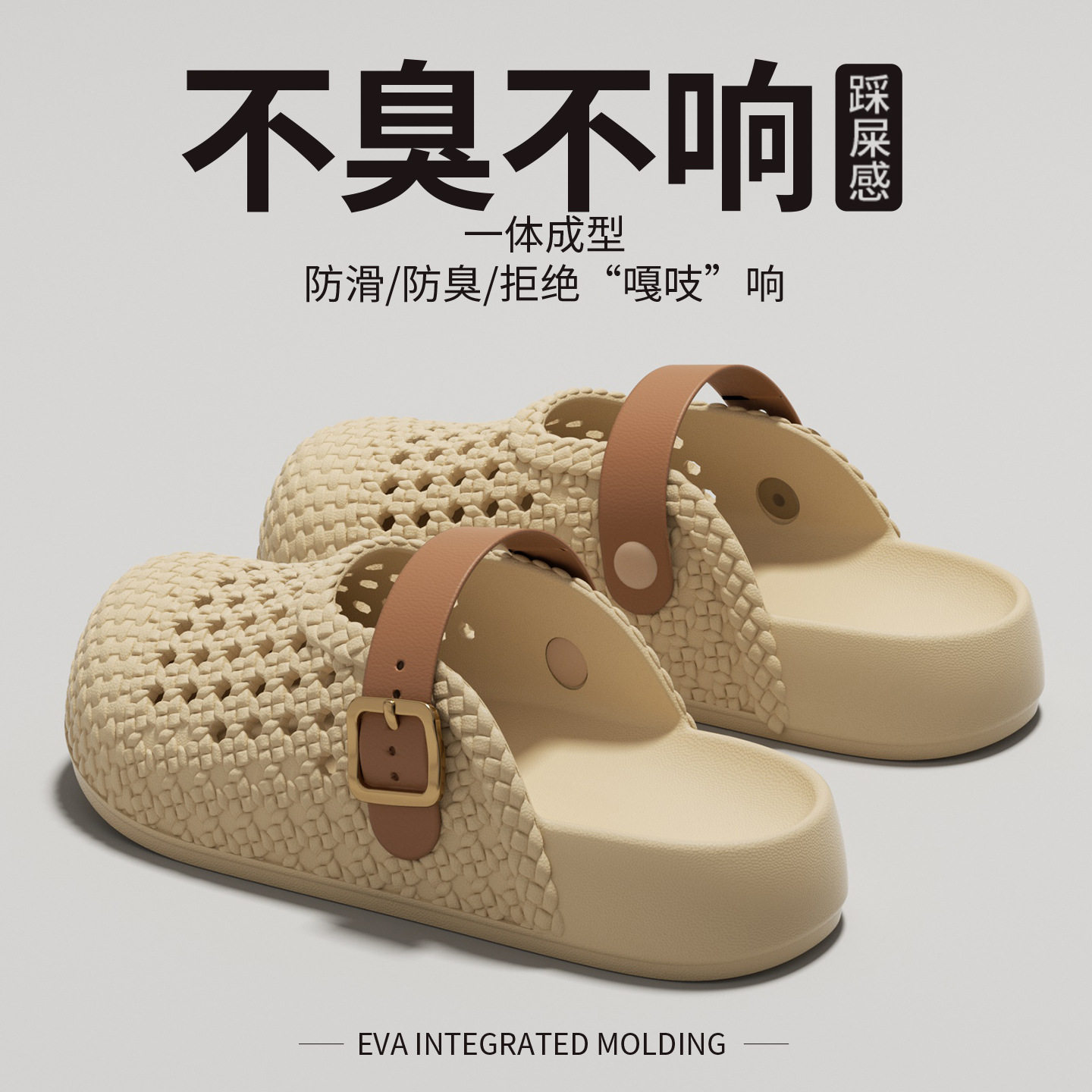 玛丽珍洞洞鞋女款2026夏季室内防滑增高耐磨透气踩屎感包头拖鞋女图片