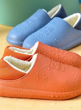 包跟棉拖鞋女防水秋冬厚底家居男士情侣EVA室内外穿毛绒保暖棉鞋