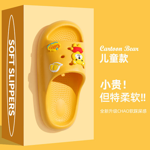 踩屎感儿童凉拖鞋可爱夏季