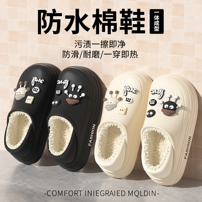 防水棉拖鞋女款秋冬季2025新款