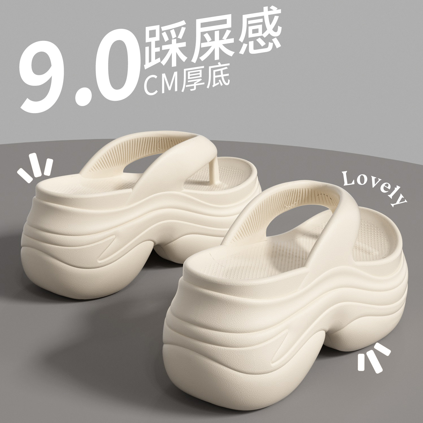 厚底人字拖鞋女2025新款夏季室内图片